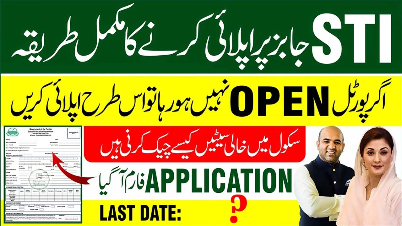 School Teacher Internship (STI) Program Jobs 2025 Last Date To Apply Online