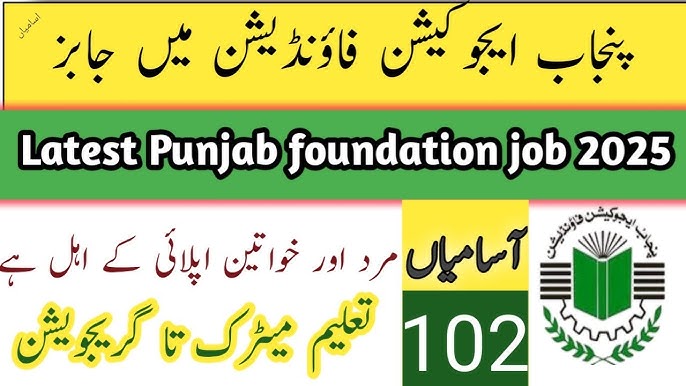 Punjab Education Foundation Jobs 2025 For Management Staff