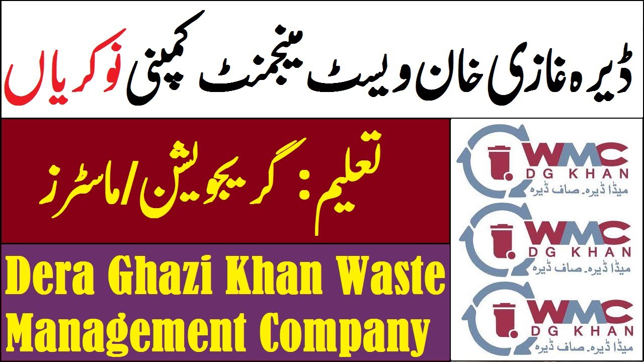 Latest Dera Ghazi Khan Waste Management Company (DWMC) Jobs 2025