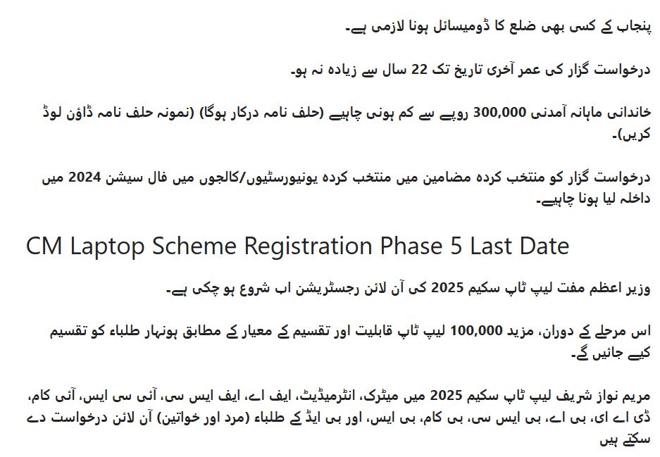 CM Punjab Free Laptop Scheme 2025: Online Registration at testlpt.punjabhec.gov.pk