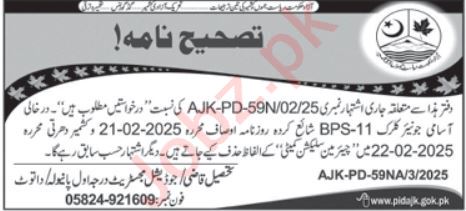 Clerk Job at Judicial Magistrate AJK – Apply Now