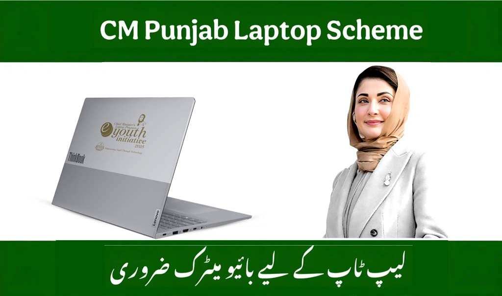 CM Punjab Laptop Scheme 2025 Biometric Verification Now Mandatory for Free Laptop