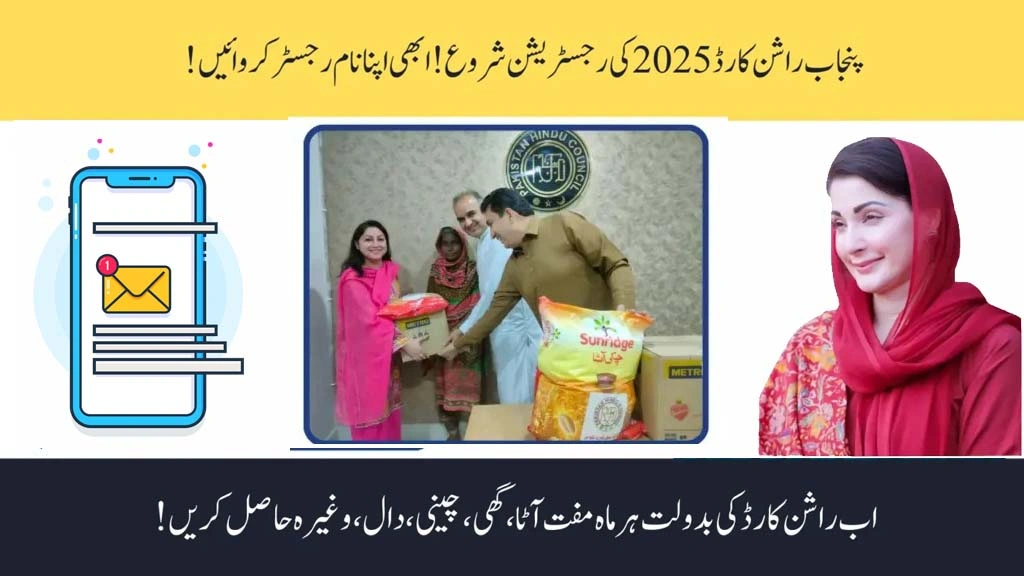 Punjab Ration Card 2025 – How to Easily Register and Get Free Monthly Ration