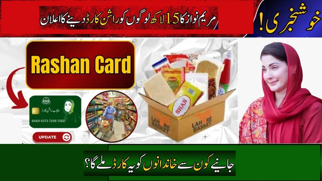 Punjab's Big Step Maryam Nawaz Unveils Rashan Card Scheme from May 1