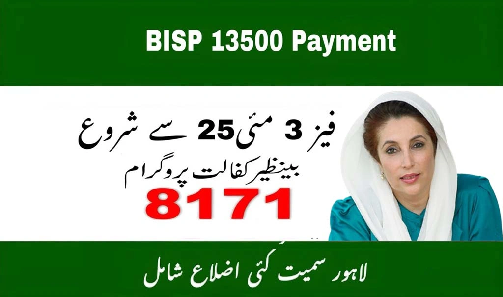 BISP Kafalat Phase 3 Starts May 25 Education Stipends at Camp Sites