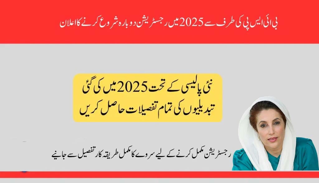 BISP Registration and Payment Process Simplified New Changes You Should Know