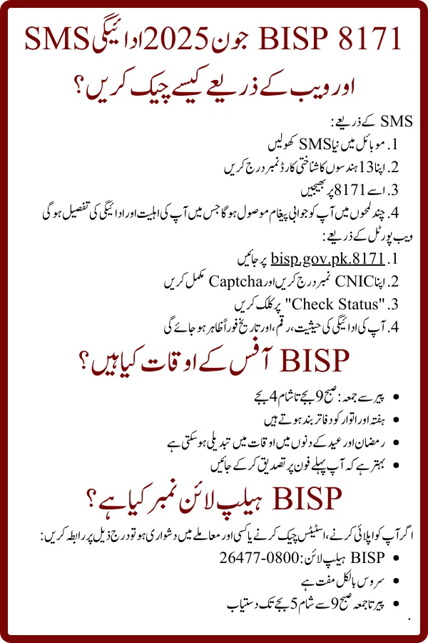 BISP 8171 June 2025 Update: Check Your Payment Instantly