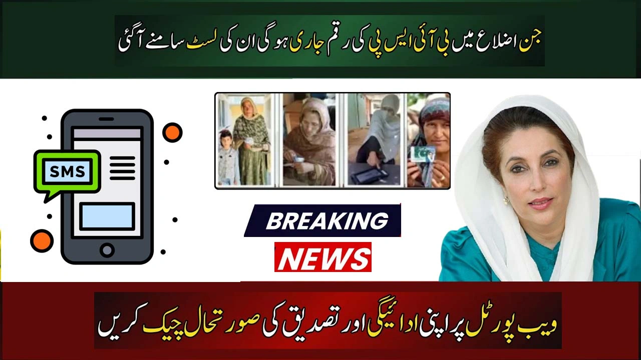 BISP 8171 June Payment 2025 Begins Released in Selected Districts