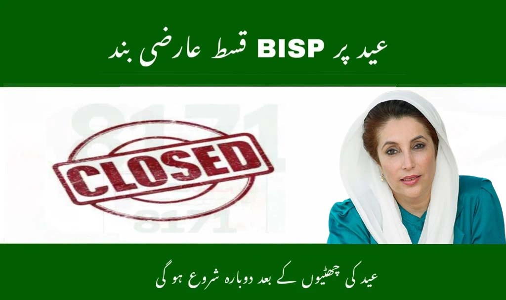 BISP 8171 Update Camps Closed for Eid Payments to Resume After Holidays