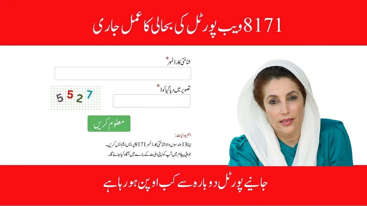 BISP 8171 Web Portal Likely to be Reactivated in July 2025