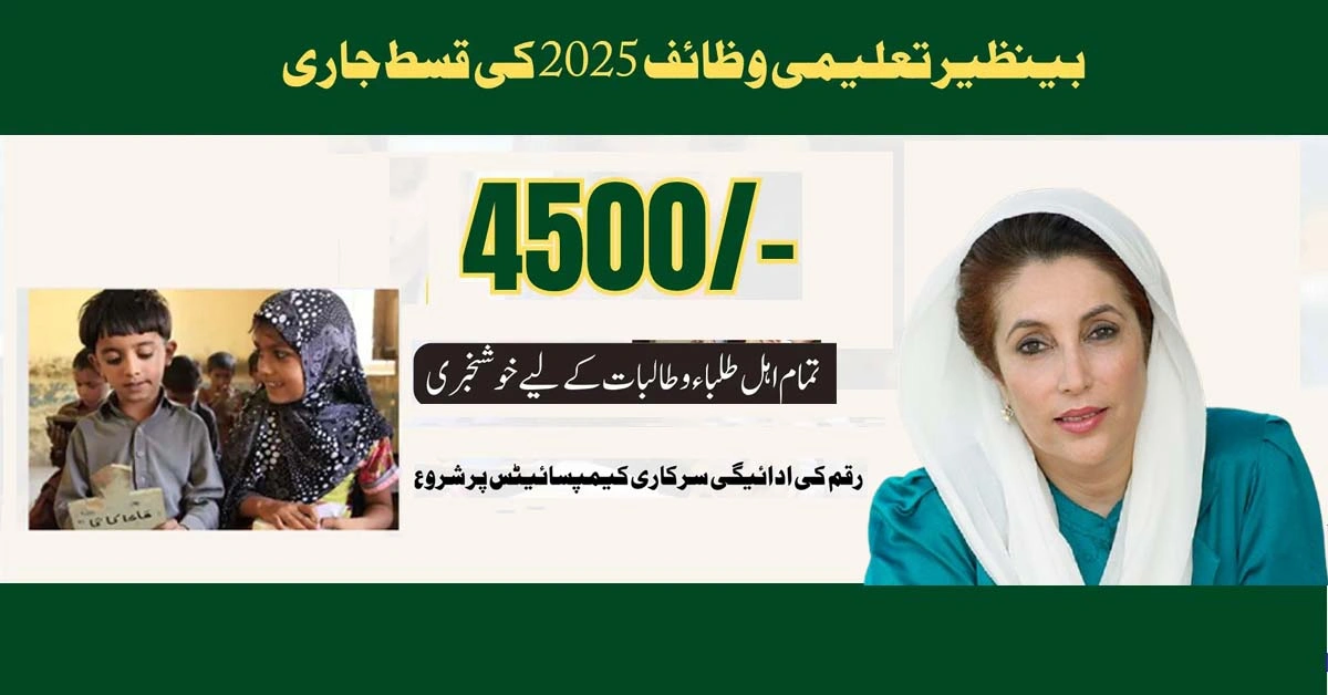 Benazir Taleemi Wazaif Stipend June 2025