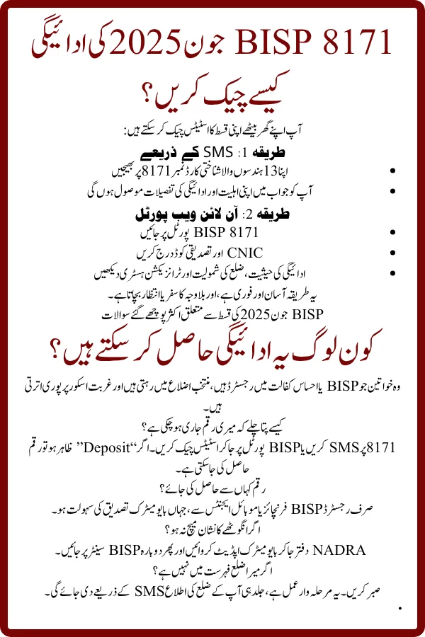 BISP 8171 June Payment 2025 Begins:  Released in Selected Districts