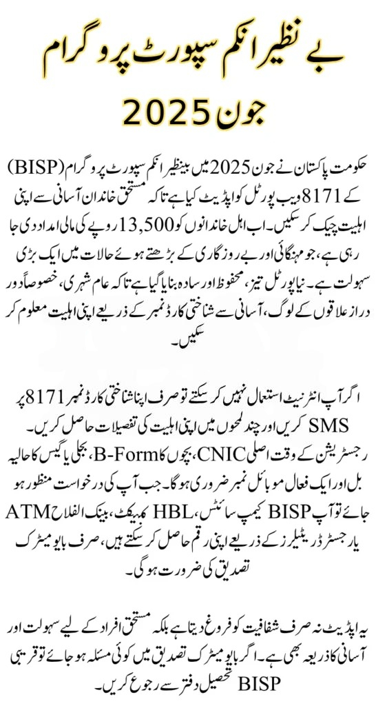 BISP 8171 June Payment 2025 Begins: Released in Selected Districts
