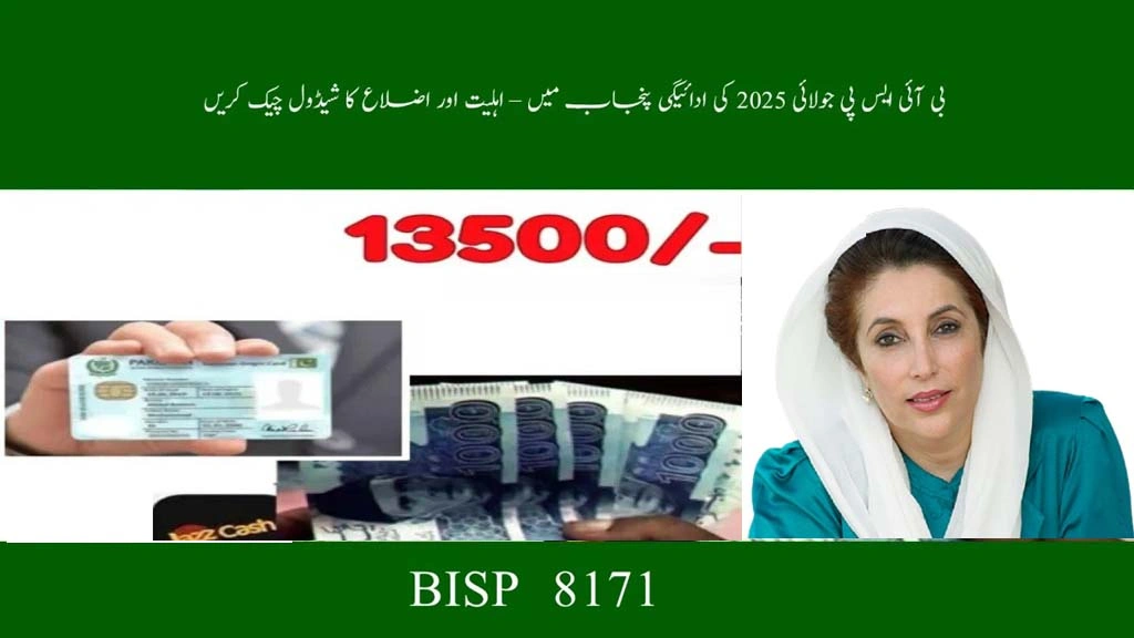 Punjab BISP July 2025 Payment Everything You Need to Know